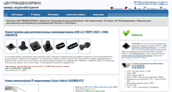 Desktop Screenshot of cvs.ru